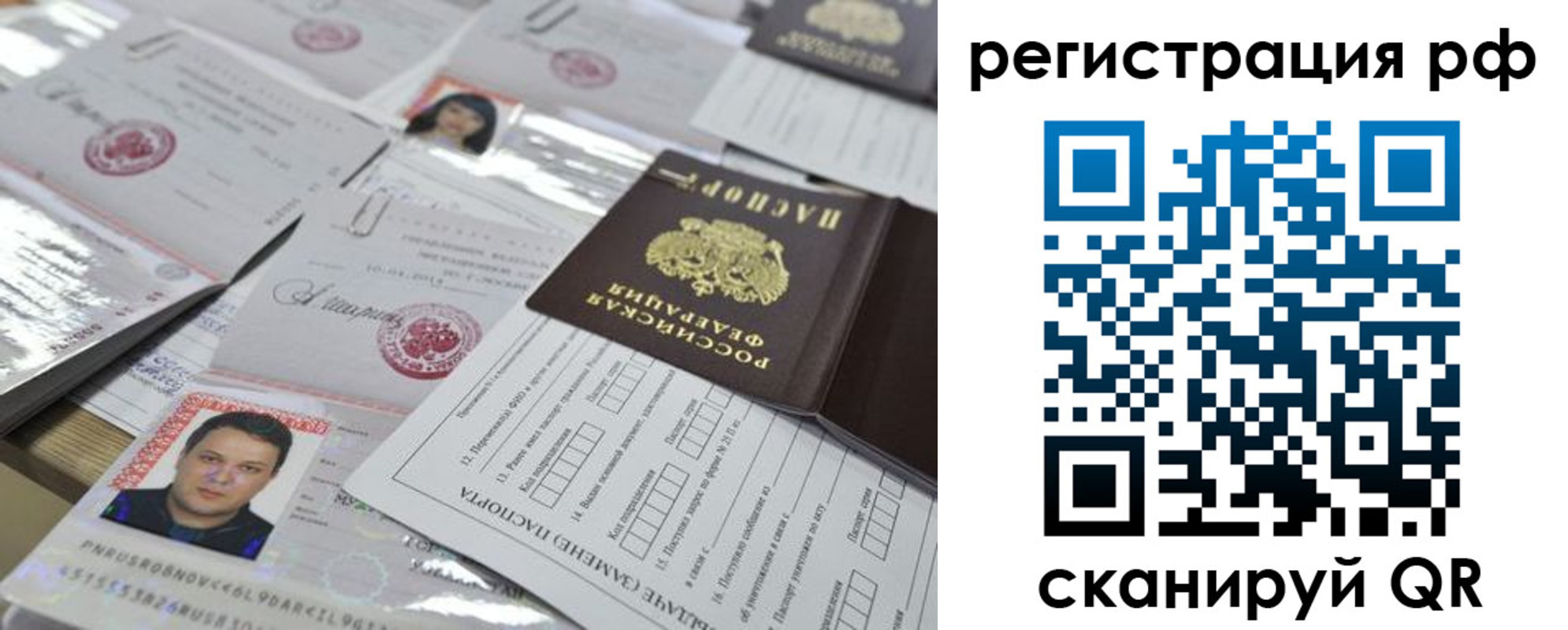 временная регистрация надежно в Тайшете