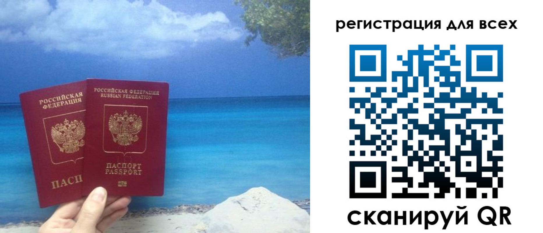 временная регистрация для школы в Тайшете