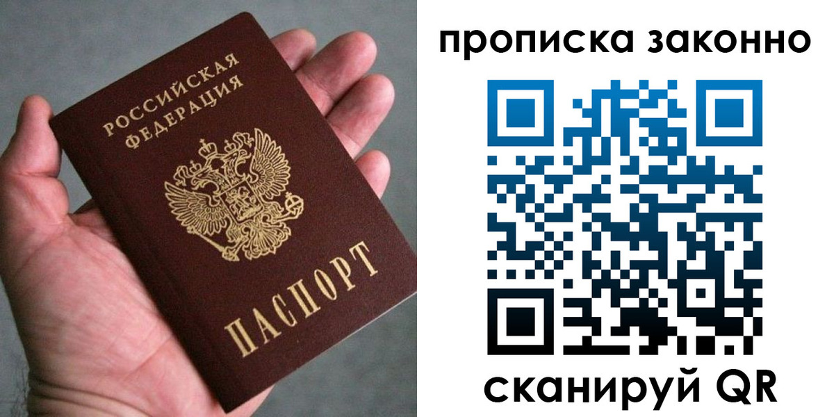 временная регистрация в Тайшете