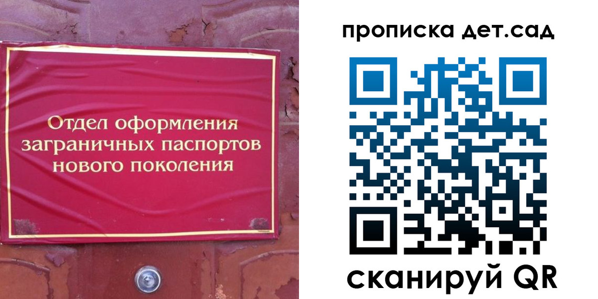 прописка 2025 в Тайшете